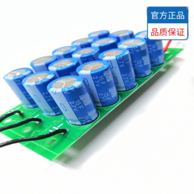 风华高科  超级电容器模组