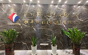 公司背景墙
